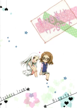 Page 24 of Atsui Hizashi to One Piece