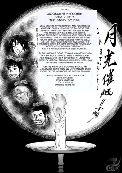 Page 2 of Gekkou Saimin Chuuhen