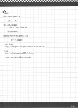 Page 22 of BBox-peke x 4