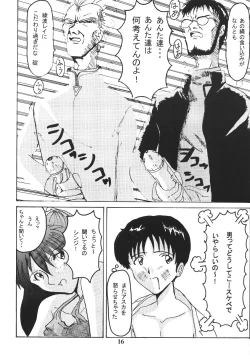 Page 17 of Sohryu No Yume