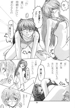 Page 22 of Sohryu No Yume