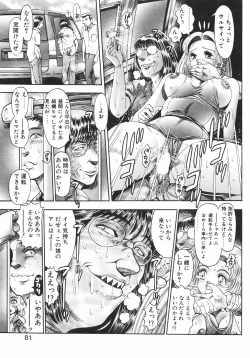 Page 87 of Dangerous Beach