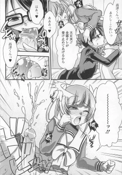 Page 140 of Josou Shounen Anthology – Mushiro, Gohoubi 2