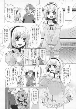 Page 65 of Josou Shounen Anthology – Mushiro, Gohoubi 2