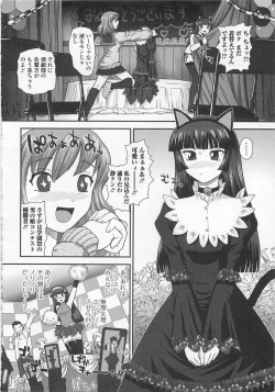 Page 93 of Josou Shounen Anthology – Mushiro, Gohoubi 2