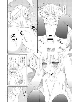 Page 3 of Boku to Keiyaku Shitekudasai Kyubey de Otokonoko