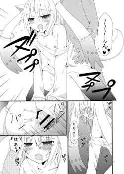 Page 4 of Boku to Keiyaku Shitekudasai Kyubey de Otokonoko