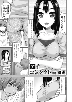 Page 37 of Comic Unreal Chounouryoku de Yaritai-Houda Vol. 2