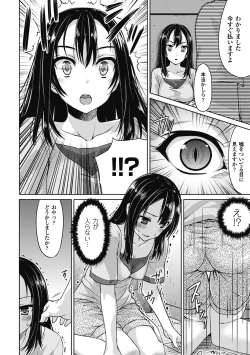 Page 38 of Comic Unreal Chounouryoku de Yaritai-Houda Vol. 2