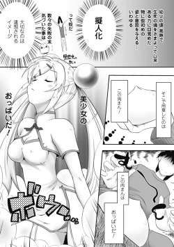 Page 49 of Comic Unreal Chounouryoku de Yaritai-Houda Vol. 2