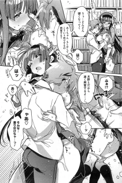 Page 13 of Choushin no kanojo Ch.1-2