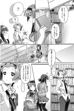 Page 6 of Choushin no kanojo Ch.1-2