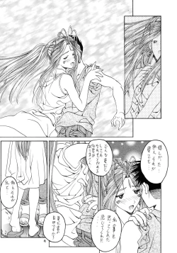 Page 44 of SOYOSOYOS WORKS 0