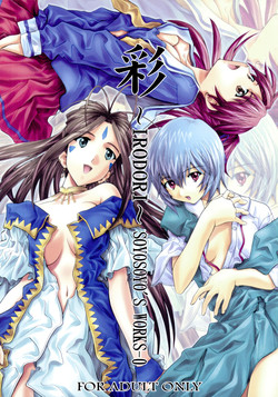 Download SOYOSOYOS WORKS 0