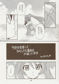 Page 20 of Negina. 9