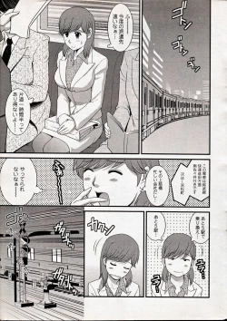 Page 5 of Haken no Muuko-san 15