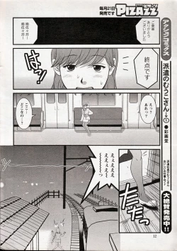 Page 6 of Haken no Muuko-san 15