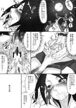 Page 23 of Status Ijou "Futanari"