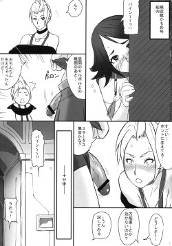 Page 3 of Status Ijou "Futanari"