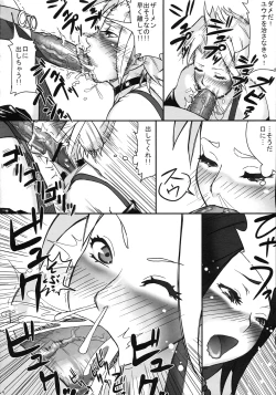 Page 6 of Status Ijou "Futanari"