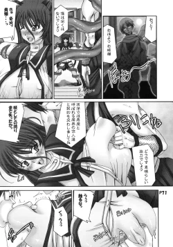 Page 73 of Ra Riru Rerou