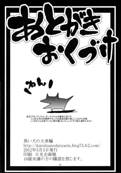 Page 22 of Abnormal Apron