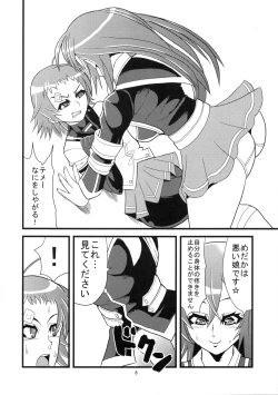 Page 6 of Abnormal Apron