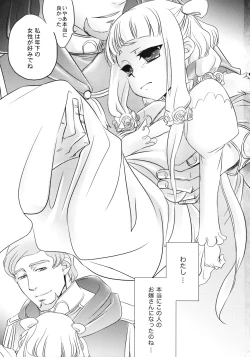 Page 2 of Yappari Sekai wo Heiwa ni Michibiku Tameni Tenshi wa Odesseusu to Kekkon Shimashita.