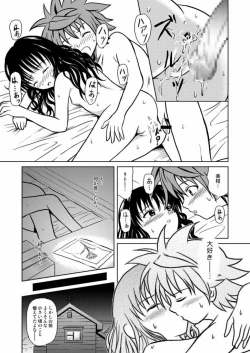 Page 33 of Only When You Smile 2