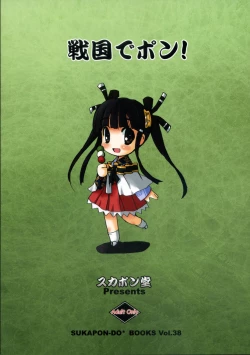 Page 26 of Sengoku de Pon!