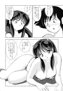 Page 12 of Suki Suki Lumchan