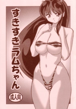 Page 1 of Suki Suki Lumchan