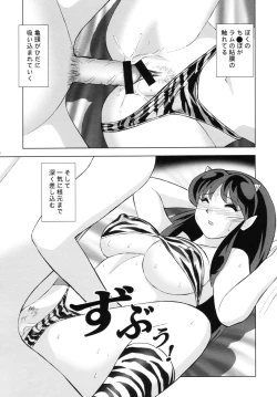 Page 28 of Suki Suki Lumchan