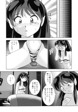 Page 45 of Suki Suki Lumchan