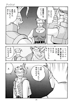 Page 34 of Suntetsu Satsujin