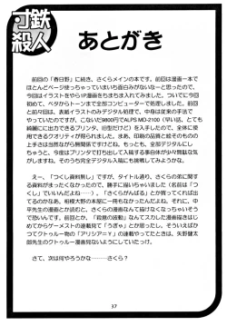 Page 36 of Suntetsu Satsujin