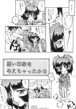 Page 24 of Comic Endorphin 6 DISK 2