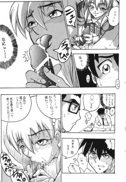 Page 29 of Comic Endorphin 6 DISK 2