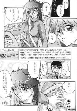 Page 5 of Comic Endorphin 6 DISK 2