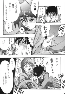 Page 6 of Comic Endorphin 6 DISK 2