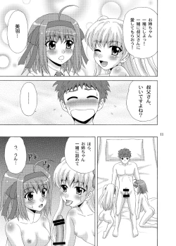 Page 11 of Papa no Iu Koto nante Kikimasen! 4