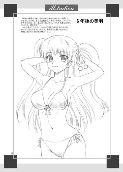 Page 26 of Papa no Iu Koto nante Kikimasen! 4