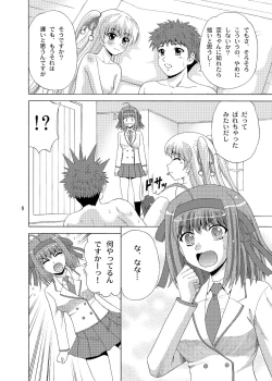 Page 8 of Papa no Iu Koto nante Kikimasen! 4