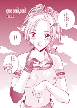 Page 3 of MUGI FF COLLECTION