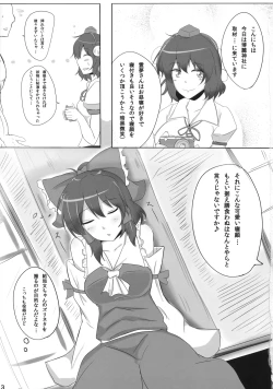 Page 3 of Reimu-san Ura Shuzai Kiroku