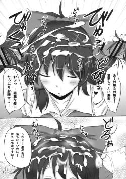 Page 7 of Reimu-san Ura Shuzai Kiroku