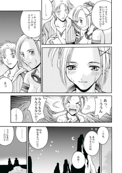 Page 10 of MUGI FF COLLECTION