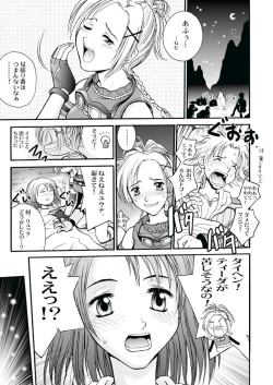 Page 13 of MUGI FF COLLECTION