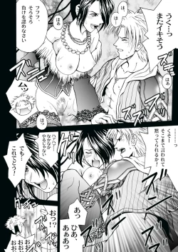 Page 16 of MUGI FF COLLECTION