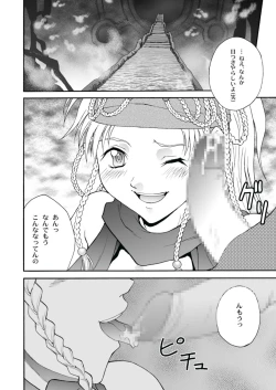 Page 28 of MUGI FF COLLECTION